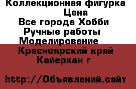 Коллекционная фигурка “Iron Man 2“  › Цена ­ 3 500 - Все города Хобби. Ручные работы » Моделирование   . Красноярский край,Кайеркан г.